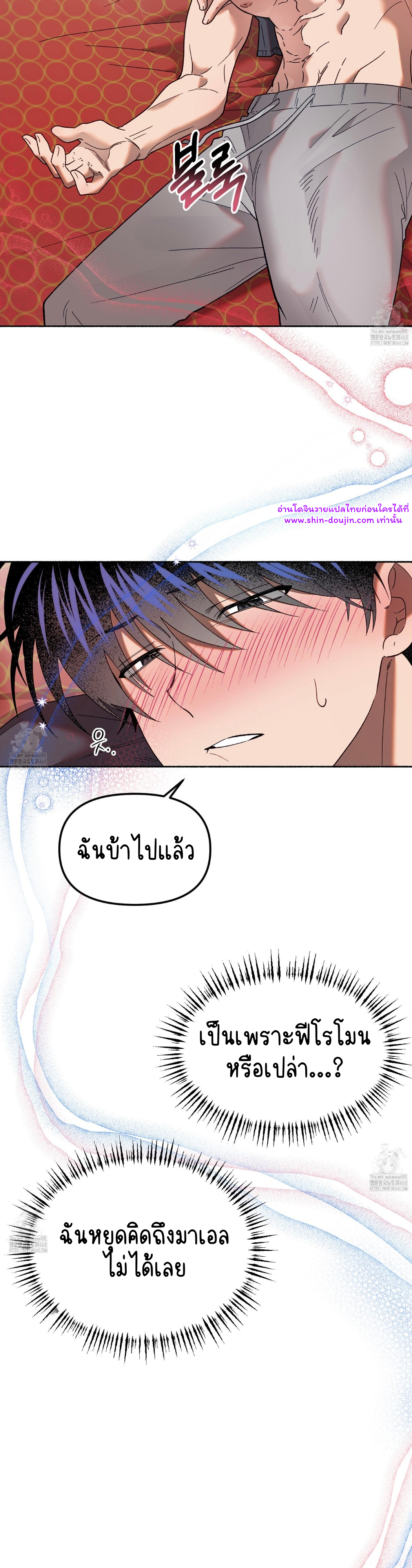 Moloch’s Curtain EP 8